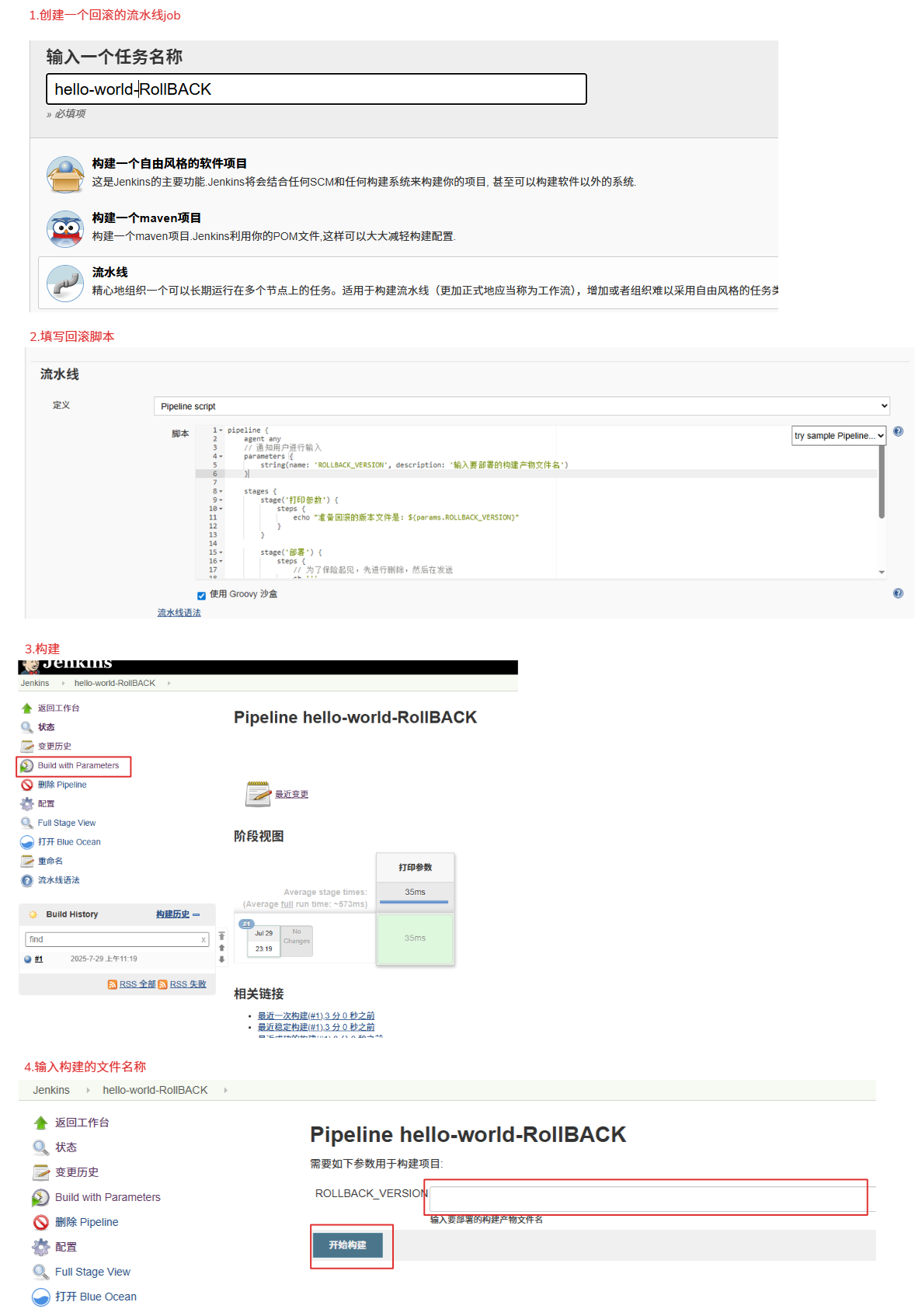 image-20250729232409092