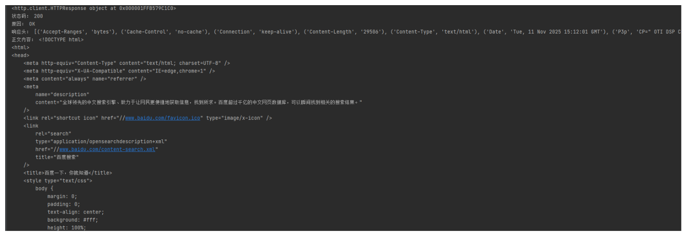 image-20251111231312902
